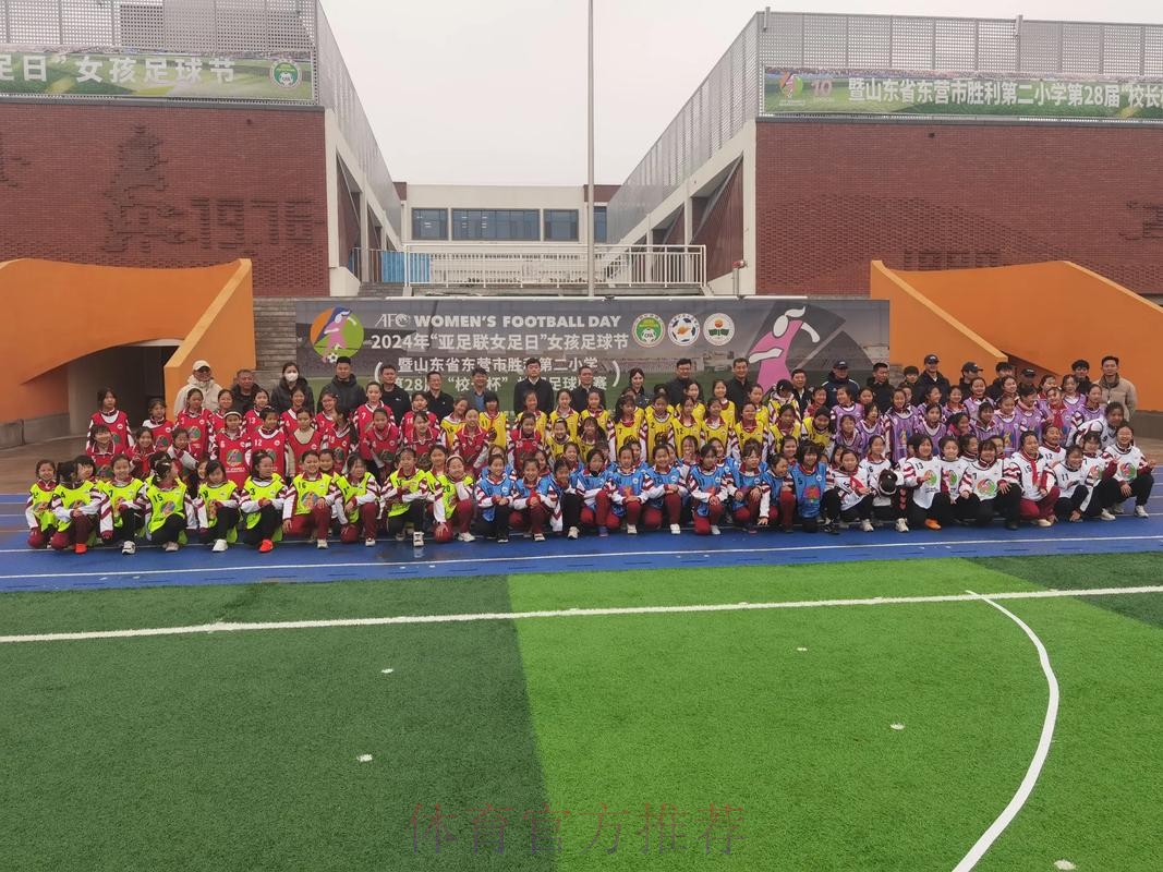 2017年亚足联女足日“女孩足球节”活动在全国各地拉开帷幕