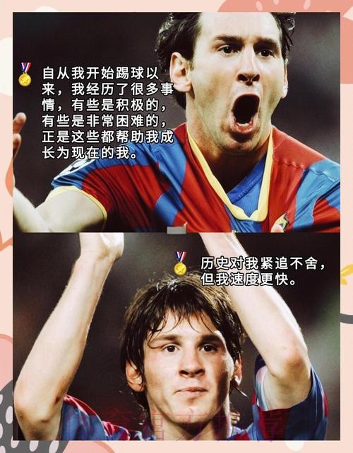 马绩效：年轻球员应以C罗为榜样，梅西是天才不需要过多训练