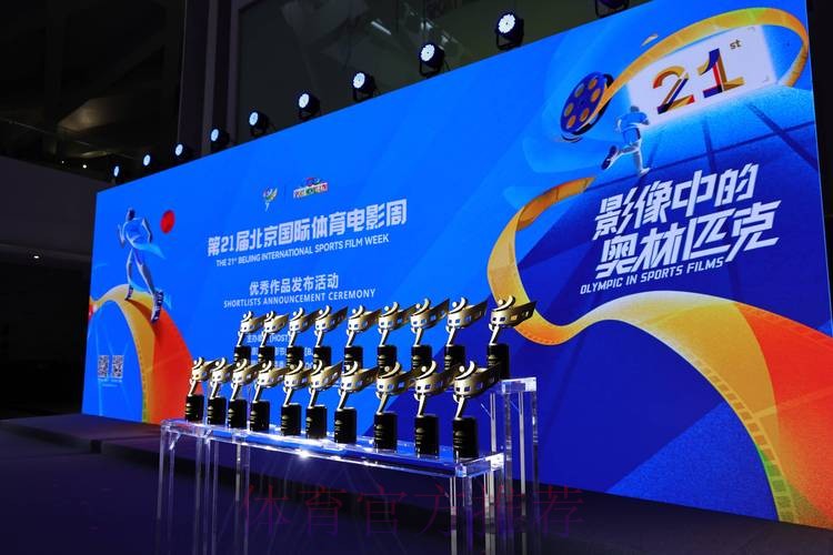 《中华体育精神颂》入围北京国际体育电影周优秀作品 《中华体育精神颂》入围北京国际体育电影周优秀作品