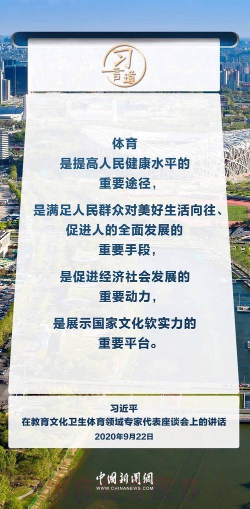 在稳经济促发展中展现新作为新担当 体育产业“向新提质”汇聚发展动能