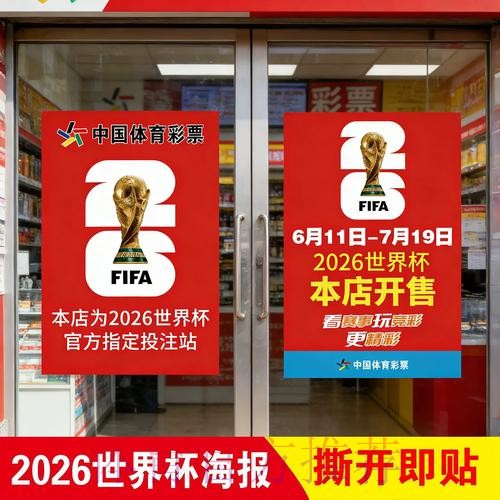 世界杯竞猜实时官方平台解析