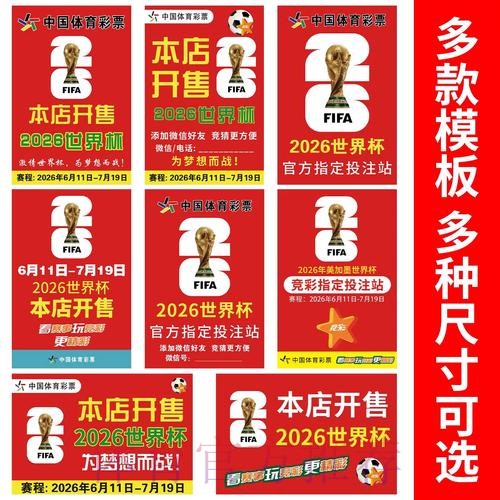 全面解析世界杯竞猜全站
