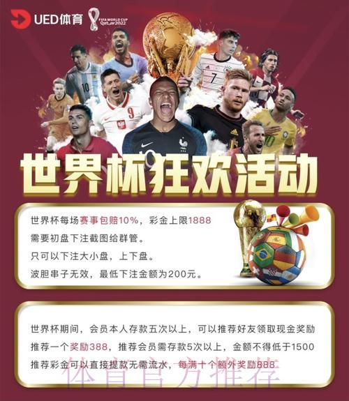 世界杯投注热门平台全方位对比